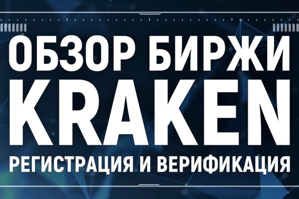 Kraken маркетплейс kr2web in